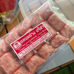 แหนมย่าง