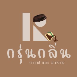 กรุ่นกลิ่น