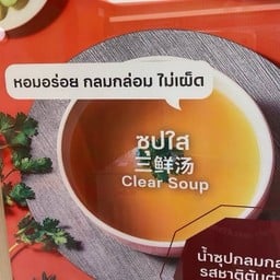 SAVORY MALATANG อารีย์พหลโยธิน ซอย7
