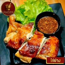 ไก่ย่าง