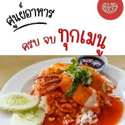 ศูนย์อาหาร THE BOWLs ลาดพร้าว101