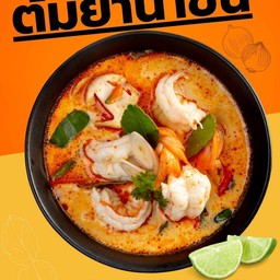 น้ำซุปต้มยำน้ำข้น ถุงจัมโบ้