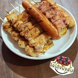 ไอโต้งปิ้งยับ