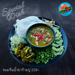 ขนมจีนน้ำยาปู **ก้ามปู