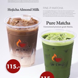 Pure Matcha / Hojicha Almond Milk
