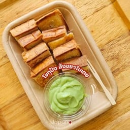 โชกุปังดิปสังขยาใบเตย