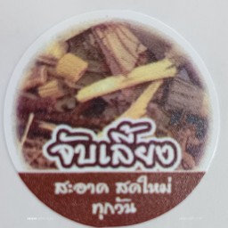 หอมหวาน อร่อย