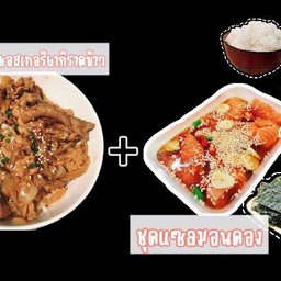 ชุดคู่หูคู่ฮา