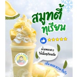 สมูทตี้ ทุเรียน
