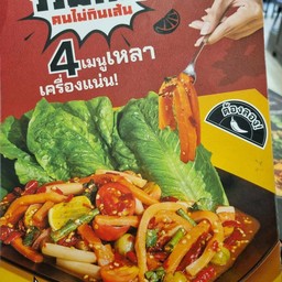 เหลาแซลม่อน