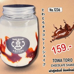 1236.Towatoro  Chocolate Shake