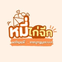 มากินหมี่ With ปังย่าง!