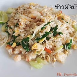 ข้าวผัดมั่ว