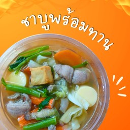 ชาบูพร้อมทาน (ถ้วย)