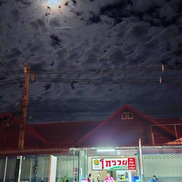 ก๋วยเตี๋ยว โกรวย สาขาบุ่งหวายใกล้กับ 7-11