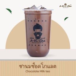 ชานมช็อกโกแลต