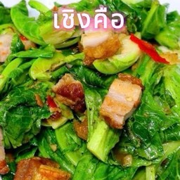 แขนงหมูกรอบ