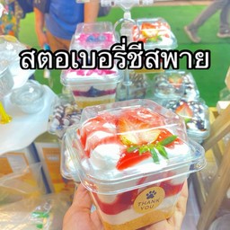 สตอเบอรี่ชีสพาย
