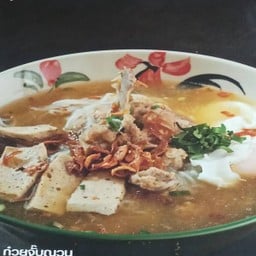 ก๋วยจั๊บญวนใส่ไข่