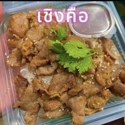 ข้าวหน้าหมูนุ่มเครื่องเทศน้ำจิ้มแจ่ว