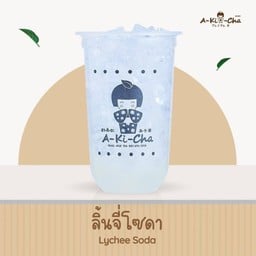 ลิ้นจี่โซดา