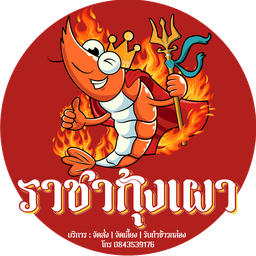 เอ็นข้อไก่ทอด
