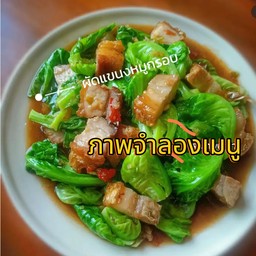 แขนงสามชั้น