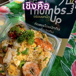 กุ้งขยี้ไข่