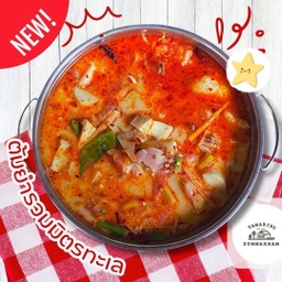 ทะเลหม้อไฟ