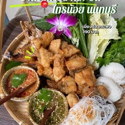 เมี่ยงปลากระพง