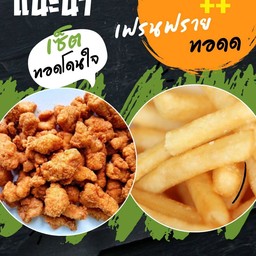 เซตทอดโดนใจ 90