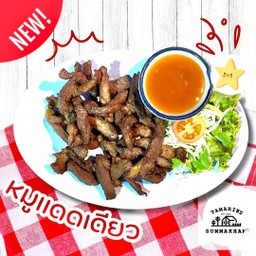 หมูแดดเดียว