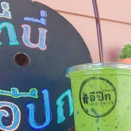 #อีปึก Coffee&teaหนองแค