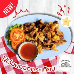 ไส้อ่อนทอดกระเทียม