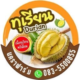 ร้านทุเรียน นครา ฟาร์ม สาขาซอยเรวดี นนทบุรี ซอยเรวดี38 นนทบุรี