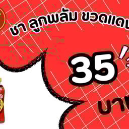 หมาล่าทั่ง สาขาศรีสะเกษ หมาล่าทั่ง สาขาศรีสะเกษ