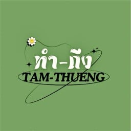 ทำถึง TUM-THUENG ติ่มซำ ขนมจีน หมูกระทะ อาหารตามสั่ง