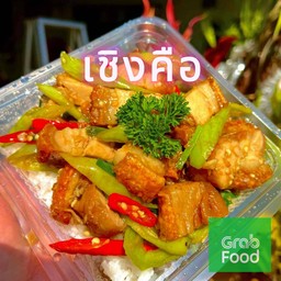 หมูกรอบผัดพริกหยวก