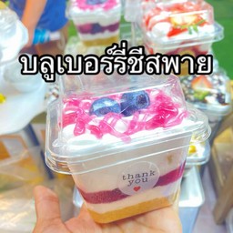 บลูเบอร์รี่ชีสพาย