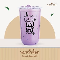 นมหมีเผือก