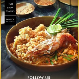 ผัดไทยกุ้งน้ำทอง