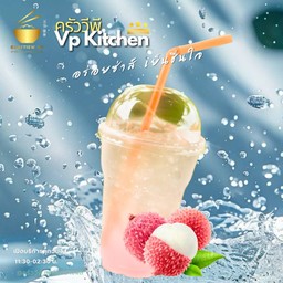 น้ำลิ้นจี่โซดา