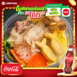 [อร่อยซ่ากับโค้ก] ชาบูหมู+โค้กขวด