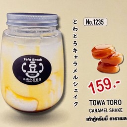 1235.Towatoro Caramel Shake