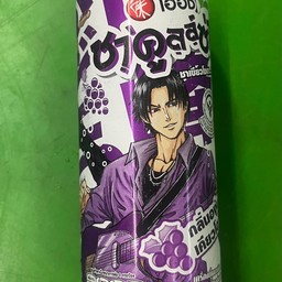 ชาคูซ่า กลิ่น องุ่น
