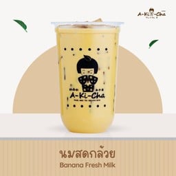 นมสดกล้วย