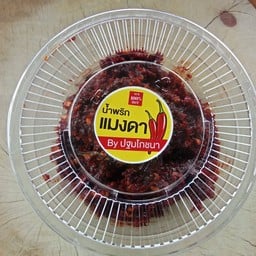 น้ำพริกแมงดา