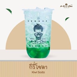 กีวี่โซดา