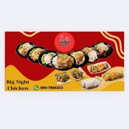 ข้าวมันไก่บิ๊กไนท์ไก่ตอนอ่อนนุช 21/1 อ่อนนุช21/1