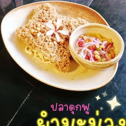 ปลาดุกฟู ยำมะม่วง